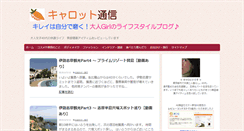 Desktop Screenshot of carrotstyle.net