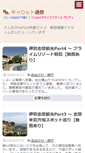 Mobile Screenshot of carrotstyle.net